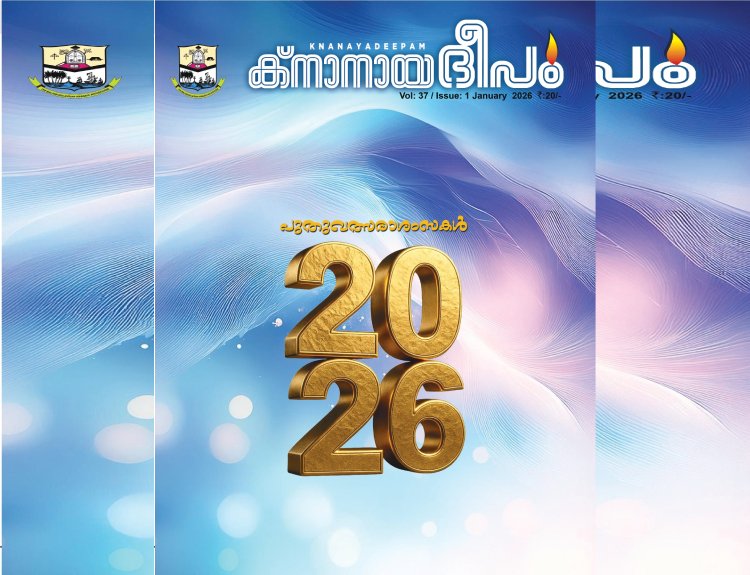 Read Latest Knanaya Deepam